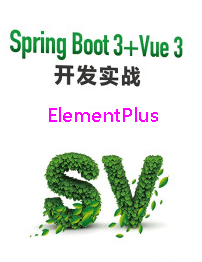 SpringBoot3+Vue3全套视频教程(黑马程序员)